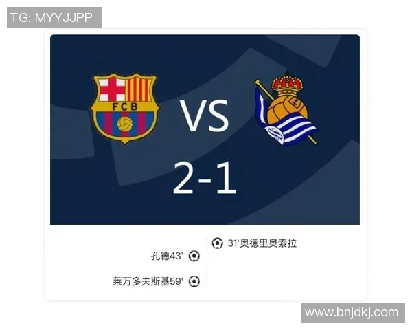 梅西领衔巴萨客场大胜,西甲积分榜再度领跑