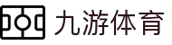 九游(NINE GAME)体育·官方网站-中国智慧体育科技领导者